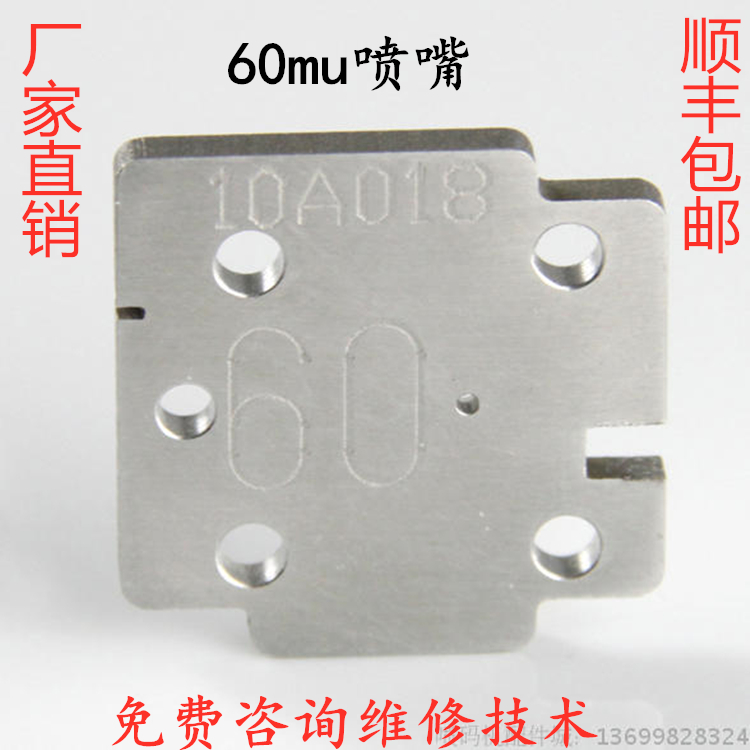60U喷嘴.jpg