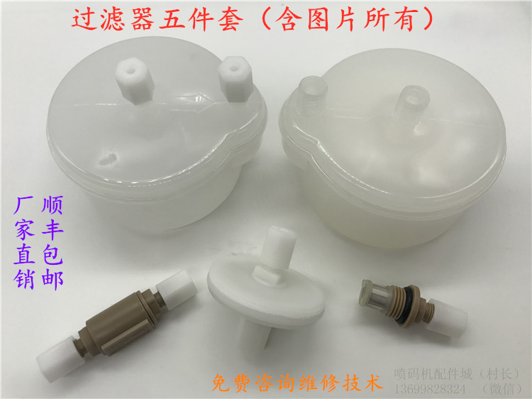 过滤器套装1.jpg