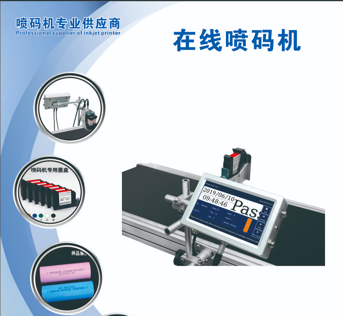 梅州梓晨喷码机客户应用案例
